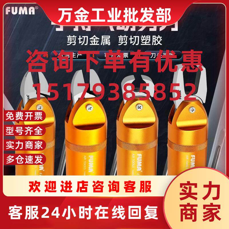 议价台湾气动剪钳FA-30气动剪刀 铜铁塑胶水口斜口气剪S7P FD9P气