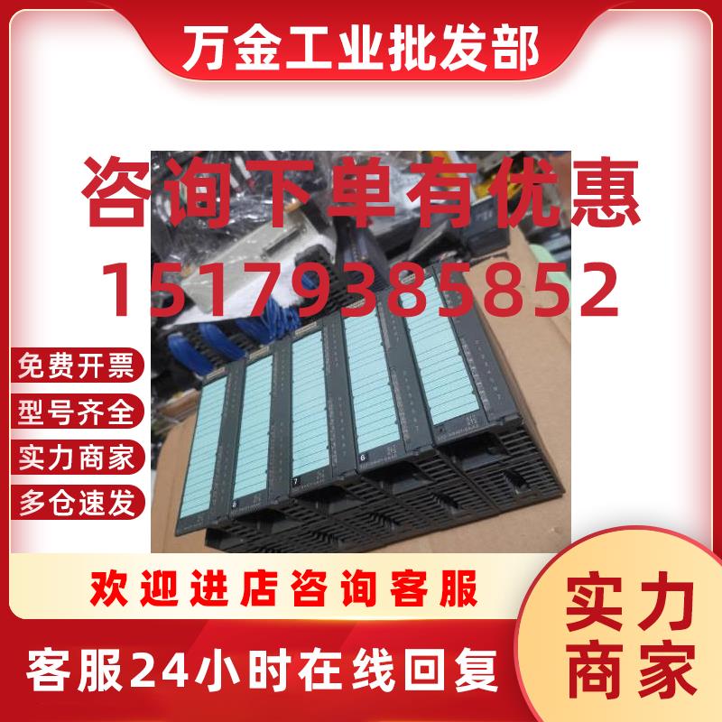 议价西门子 6ES7 322-1HH01-0AA0包功能正常