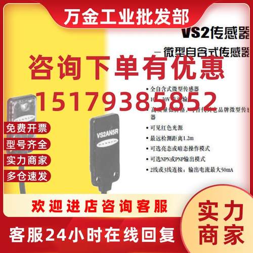 议价VS2AN5CV30Q VS2RN5CV30Q VS2AP5CV30Q VS2RP5CV30Q 邦纳 详