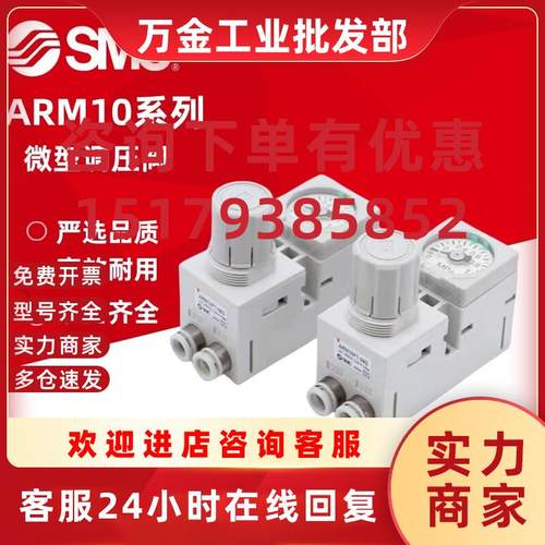 议价SMC微型调压阀ARM10-06/08/18/20BG/ARM10F1/ARM10F2-06/08/2