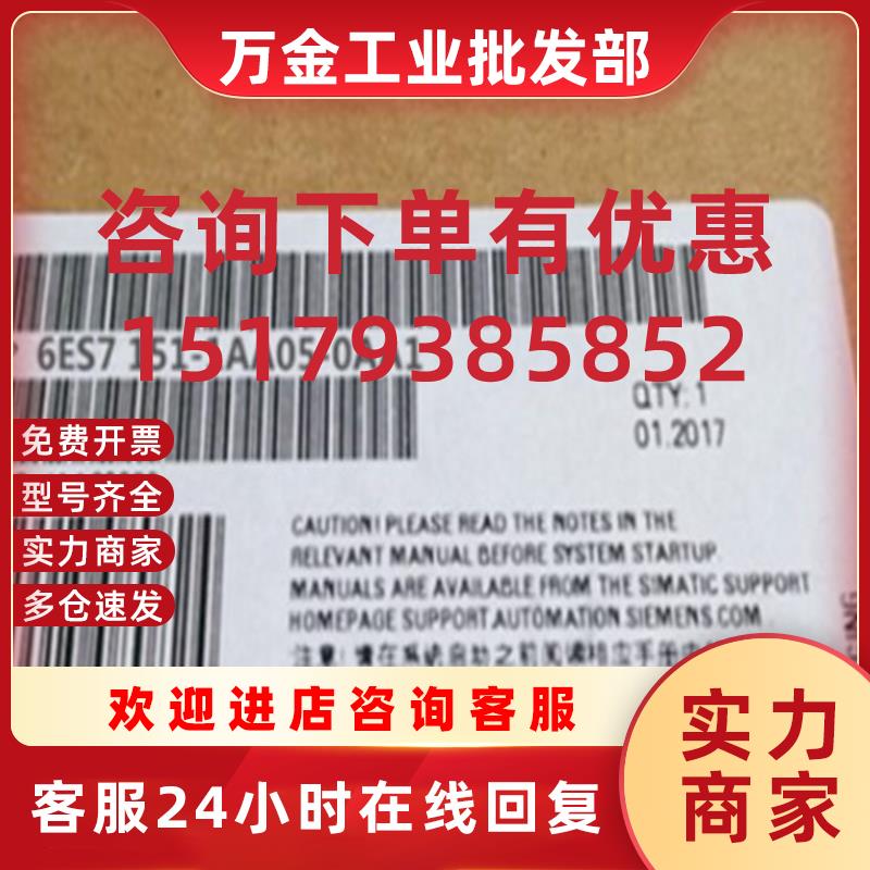 议价6ES7151-1AA05-0AA1西门子ET200S IM151-1ST 6ES7 151-1AA05-