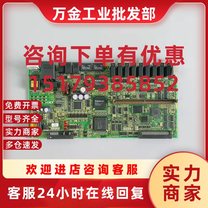 议价A20B-2101-0711/2102-0207 发那科原装四轴一体侧板测试OK