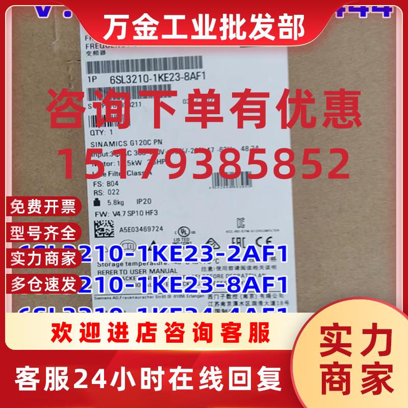 议价G120C变频器6SL3210-1KE23/1KE24/1KE26/27-2AF1/8AF1/4AF1/0