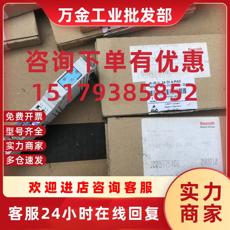 议价R-IB IL 24 DI 4-PAC 力士乐 R11170750-101 现货 详情询问客