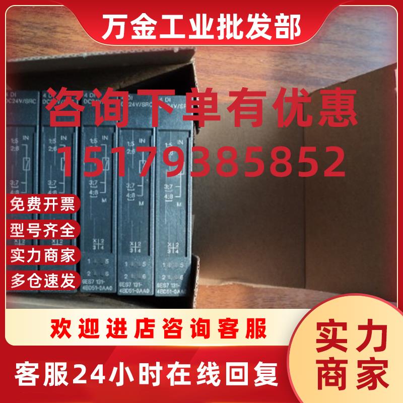 议价PLC ET200S 6ES7 131-4BD51-0AA0,6ES7131-4BD51-0AA0