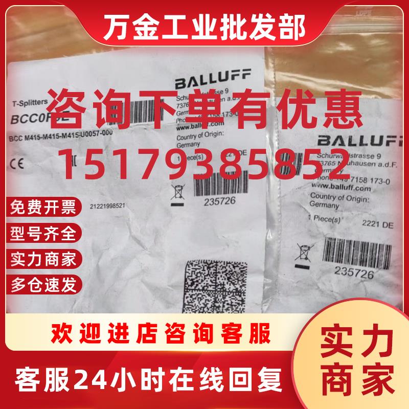 议价 BCC0F9E连接器Y型三通M12 原装正品下单请询价