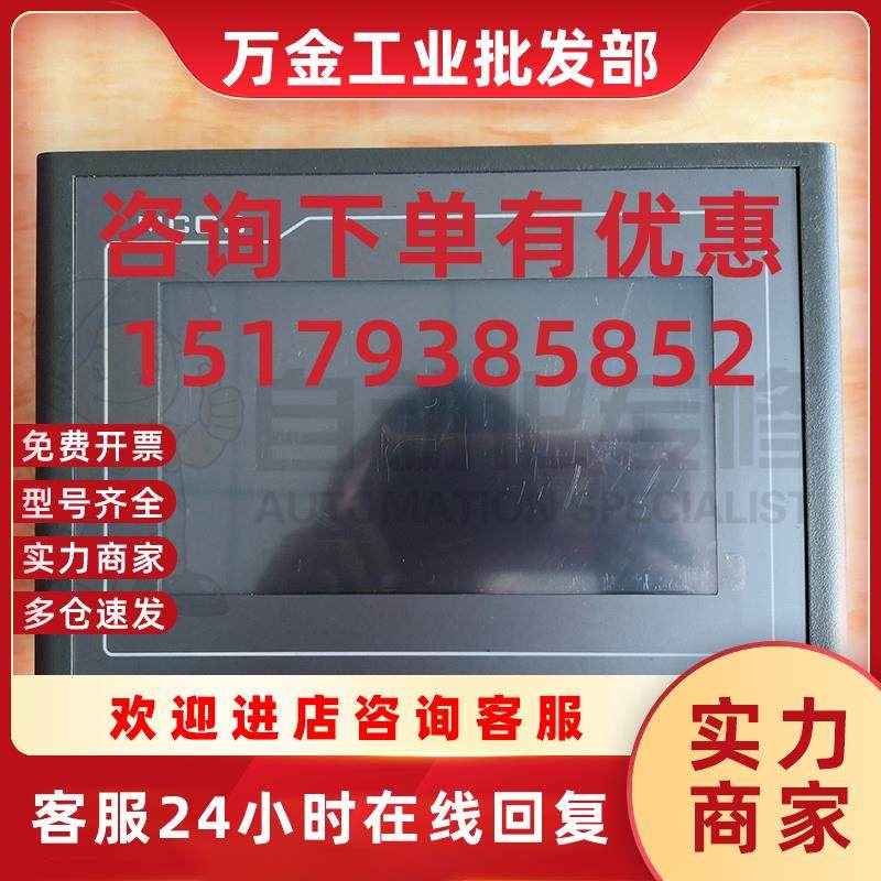 议价全新TPC7062TX/TI/TD TPC7062K/KX/KS外壳+触摸板+保护膜 总