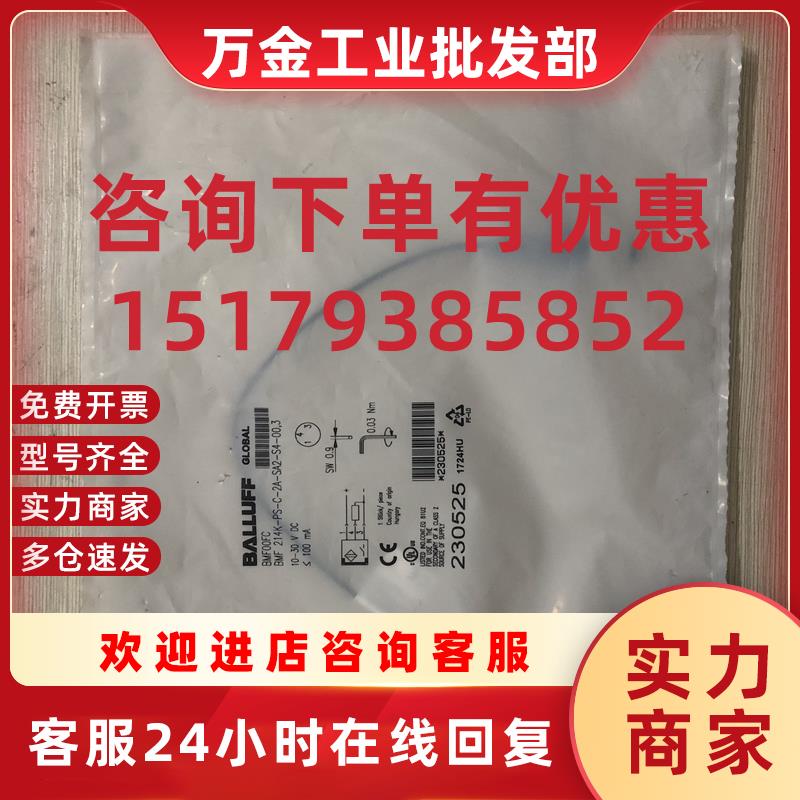 议价现货促销全新原装BMF00FC BMF 214K-PS-C-2A-SA2-S4-00