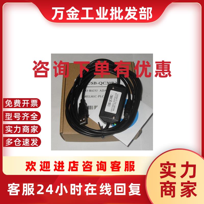 议价进口芯片FX系列PLC编程下载线 USB-SC09-FX QC30R2 FX-US