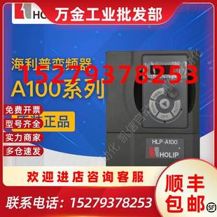 7.5KW 380V HOLIP海利普變頻器HLP HLP A10007D543 A100 議價(jià)原裝