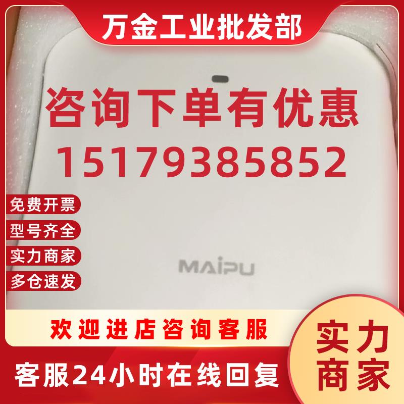议价Maipu  WA2600-830-PTE 全新原装现货
