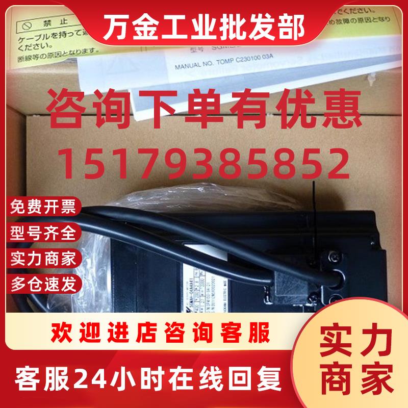 议价伺服电机SGMAH-04AAA61D-0YSGMAH-04A1A6CD-OY