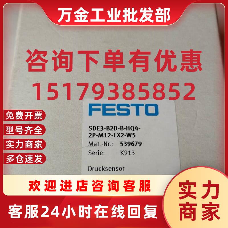 议价全新正品压力传感器 SDE3-B2D-B-HQ4-2P-M12-EX2-W5 539