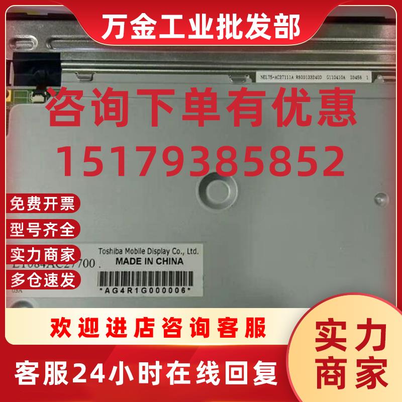 议价LTA084C271F LT084AC27500 LT084AC27700 LTA084C270 LTA084C