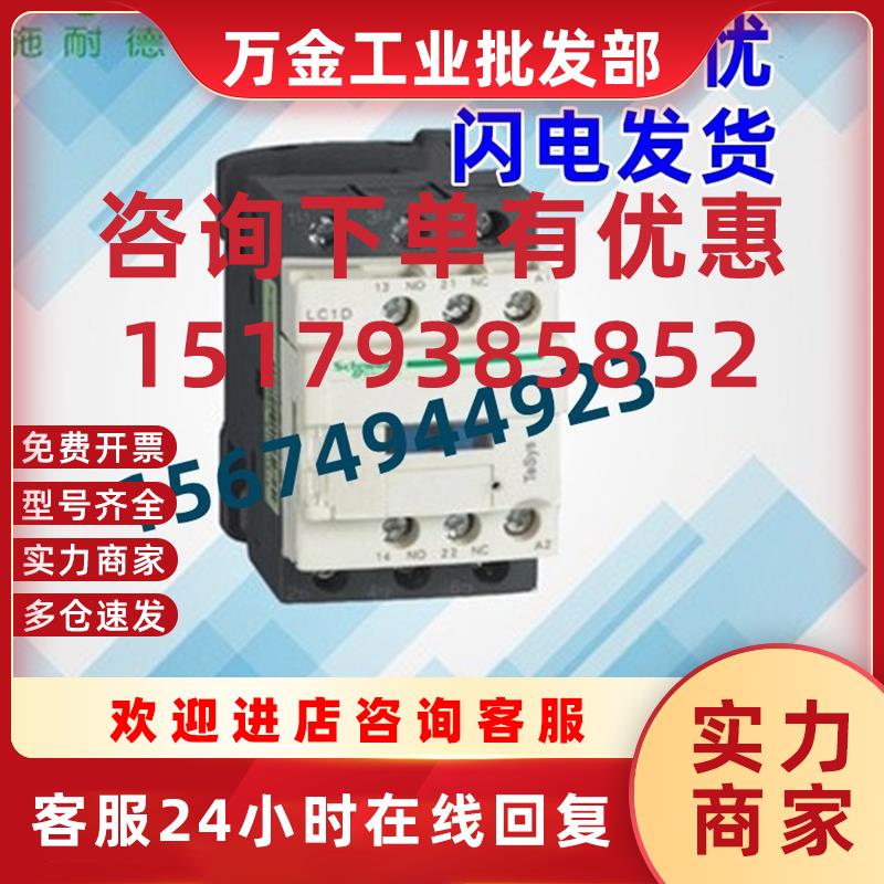 议价 交流接触器 LC1D170M7C 170A AC/ 220V
