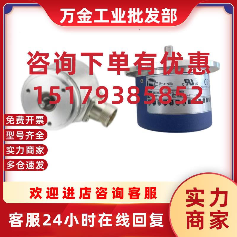 议价意尔创EITRA EMA50BE1024G8/30NX8X3PR2 93710043编码器原装