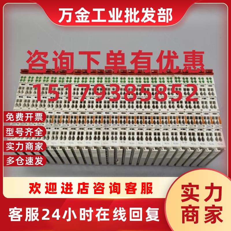 议价WAGO万可模块750-504 一手拆机资源 成色漂亮  包好  顺丰到