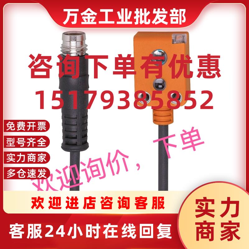 议价漫反射光电开关O7E200 O7H200 O7P200 O7H212 O7P205询