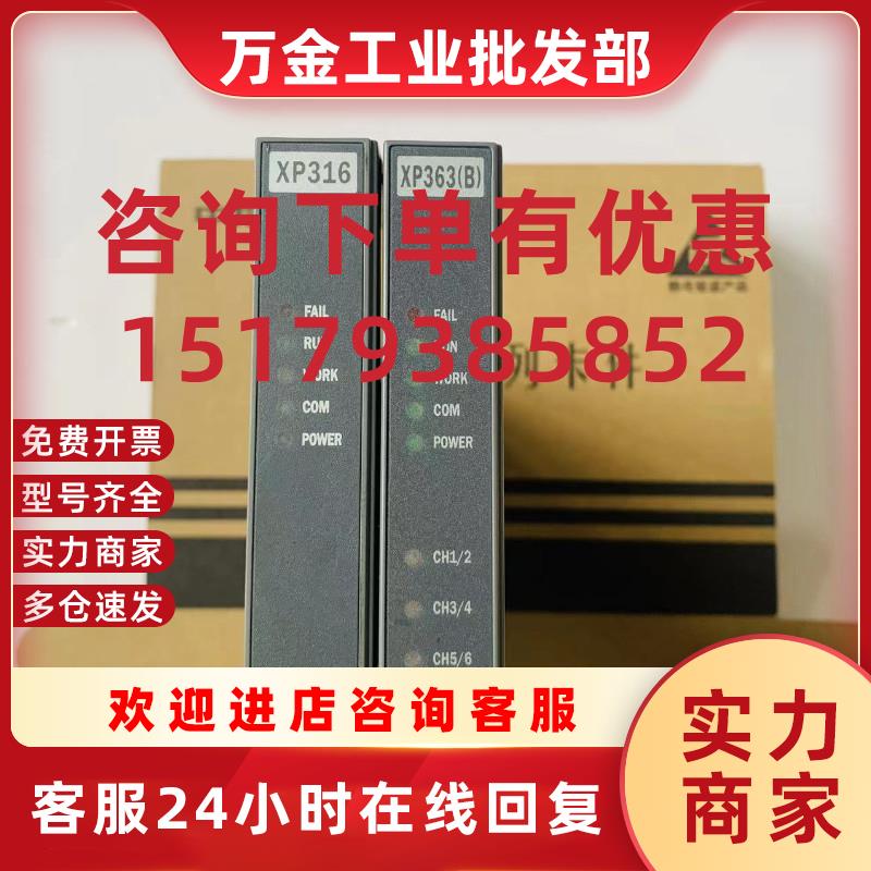 议价XP314/XP316/XP322/XP243/XP244/XP369/XP313/ 浙大中控 有现
