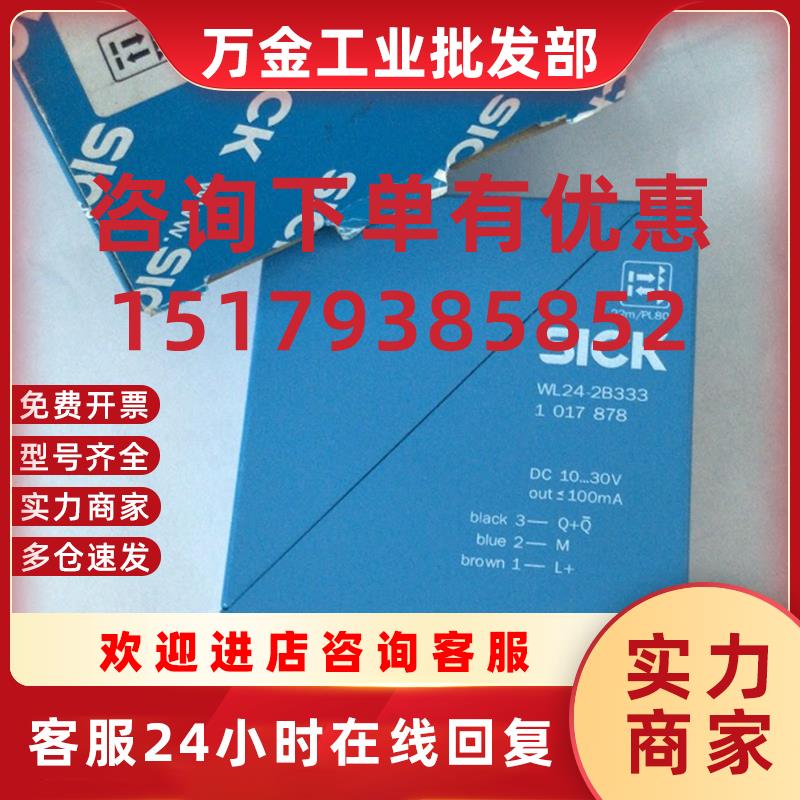 议价WL24-2B333 德国 镜反射式光电 超长检测距离 15米 品牌实物
