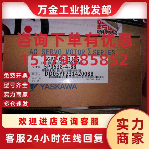 议价SGM-A3L3J26安川伺服 原装 正品销售 质保一年 欢迎询价