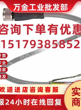 议价V19-G-5M-PUR-ABG 5米带屏蔽PUR电缆线200765 专售倍加福P+F