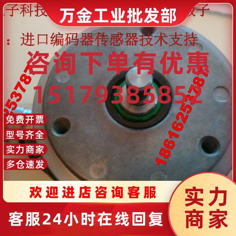 议价baumer 堡盟 编码器 OG72DN1024CI 现货  ES1C ES2C  ES2T  E