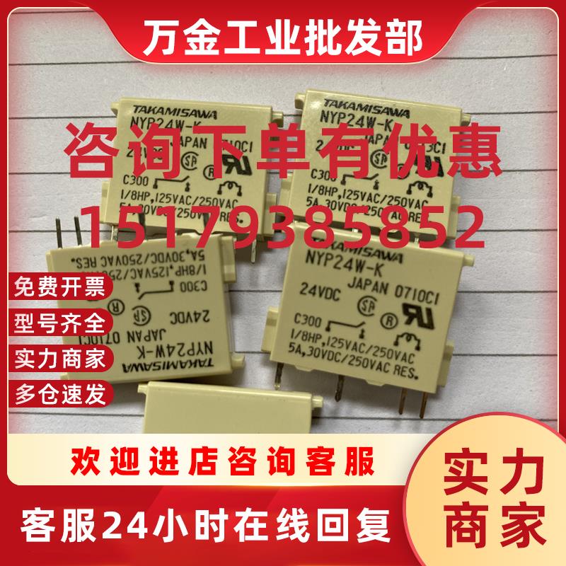 议价NYP24W/NY24W-K韩国三元R4T-YC DC24V继电器