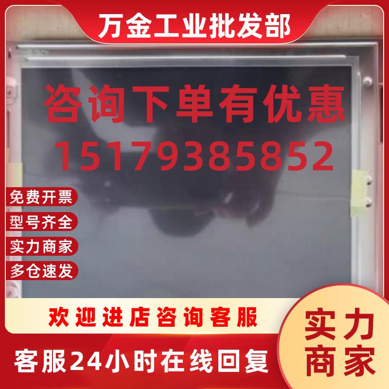 议价迈瑞 pm-9000  ipm-9800液晶内显示屏 液晶屏更换屏幕 液晶屏