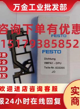 议价全新 Festo VMPA1-DPU 垫片密封适用于直列歧管 533355