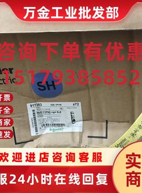 议价917363/917363  1P+N 10A MUlti 9 DPNN vigi+ELE