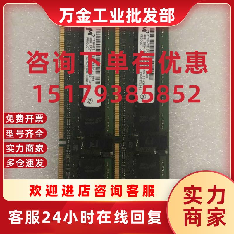 议价SUN M3000 4GB PC2-5300 371-4803 371-4591 371-4802