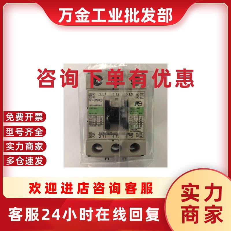 议价原装SC-E2SPCS AC220V交流接触器SC-2N AC380V SC-N2S AC