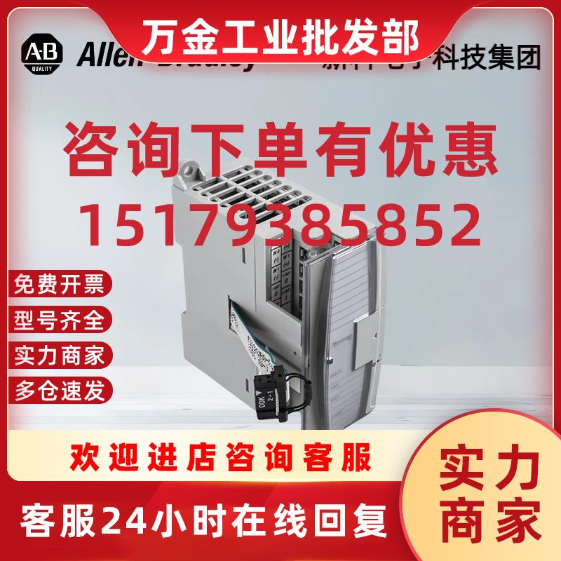 议价1762-IT4 1762-L24AWA 1762-L24AWAR 罗克韦尔 AB 全新正品模