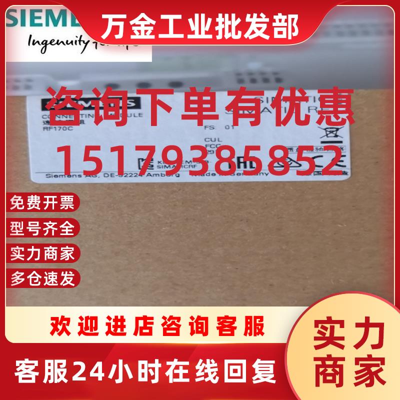 议价6GT2812-0EA01RF615A FCC 直线天线RF600915-928 MHz U