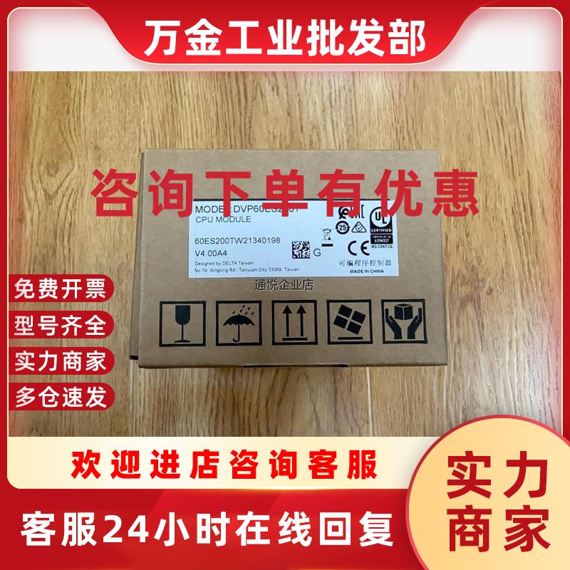 议价现货DVP60ES200T   全新原装正品  21年  盒议价