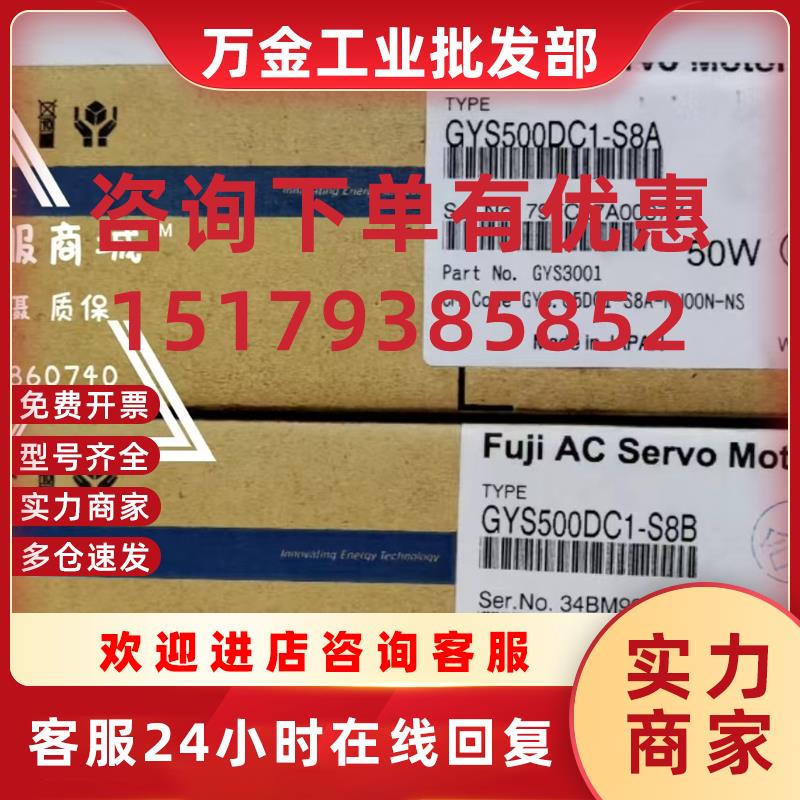 议价GYS500DC1-S8A 全新原装 伺服电机马达 实物拍摄 质保 商