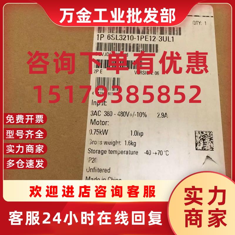 议价变频器6SL3225-0BE31/32/33/34/35/37-5A/8A/2A/0A/7A/5AA0