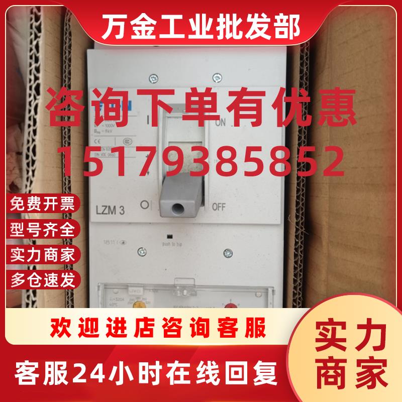 议价原装穆勒LZMC3-A320 LZM3 3P 320A固定式