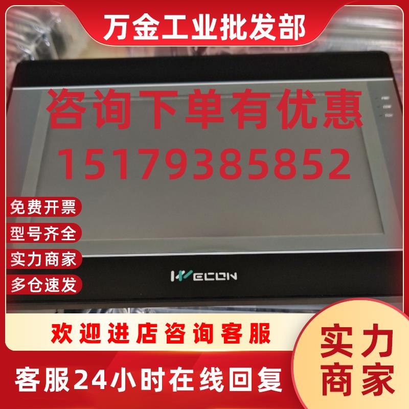 议价触摸屏4.3寸 7寸10.2寸PI3043ie PI2070ie PI3070ie PI31