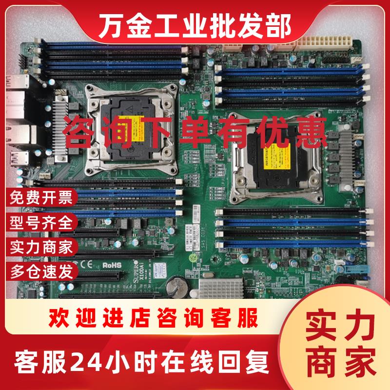 议价 X10DAi 图形工作站主板 E5-26系列 V3V4 C612芯片组
