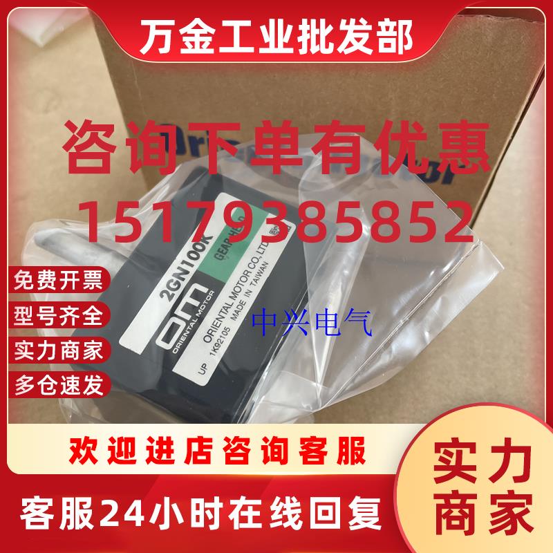 议价减速机2GN50K 2GN100K 5LB20U-3 6GH50K