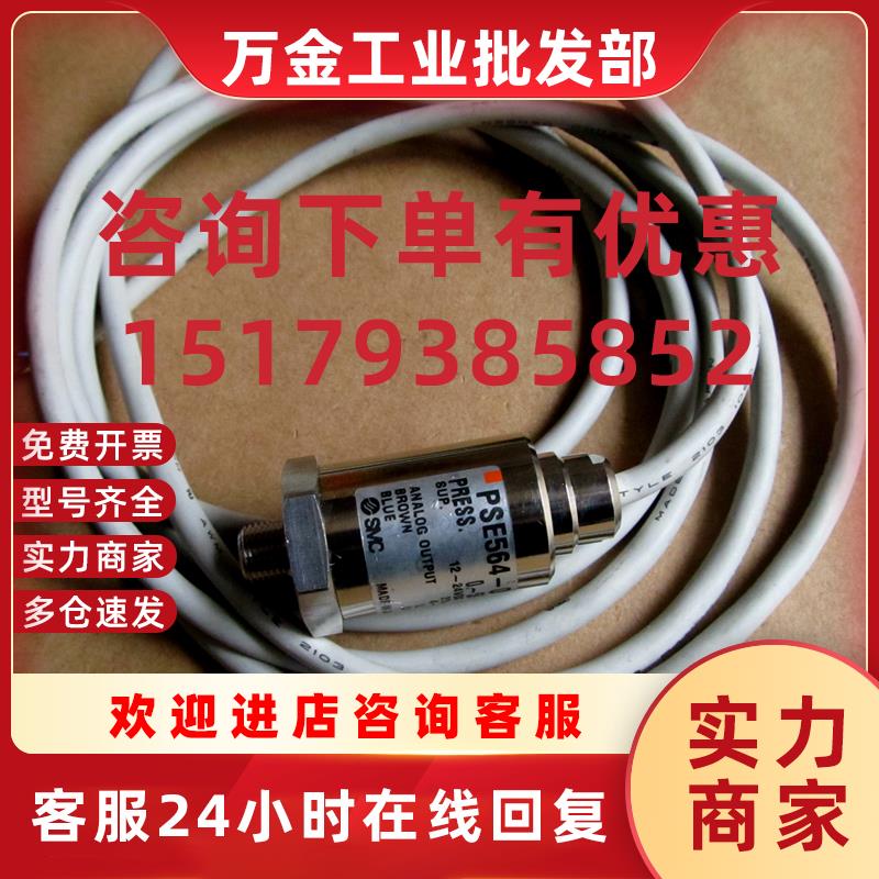 议价正品  压力传感器 PSE564-01-28
