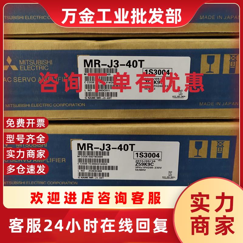 议价驱动器驱动器MR-J2S-10B/20B/40B/60B/70B/100B/200B/350