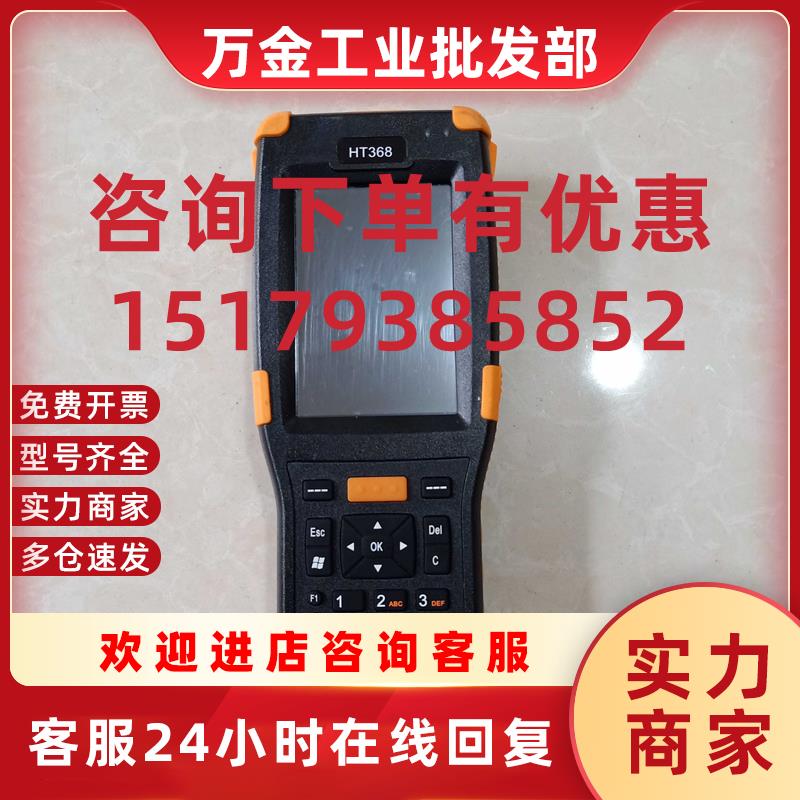 议价二手 物联网智能手持终端PDA Wince数据采集器  HT368 实物图