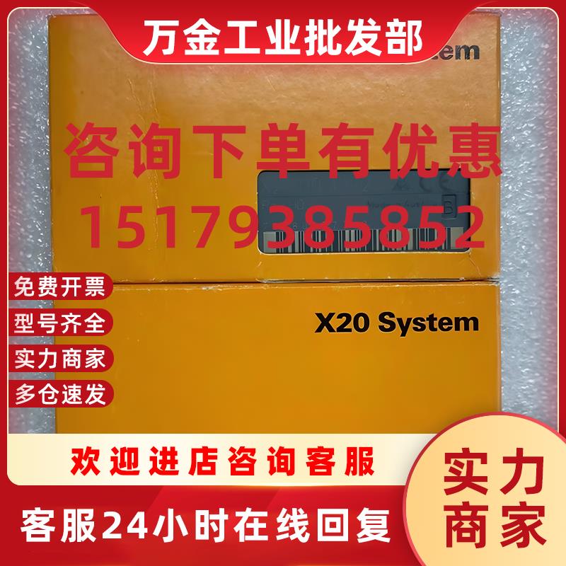 议价控制器模块X20DO4332全新原装正品现货议价