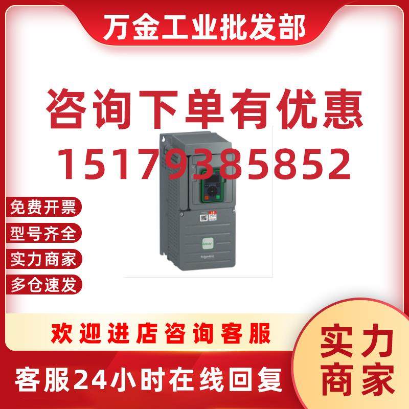 议价施耐德原装正品ATV610D45N4变频器 45KW 380~460V 现货供应