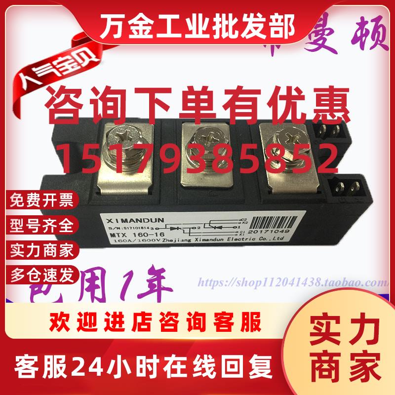 议价可控硅模块MTC160A MTC160A1600V MTC160-16 MTX