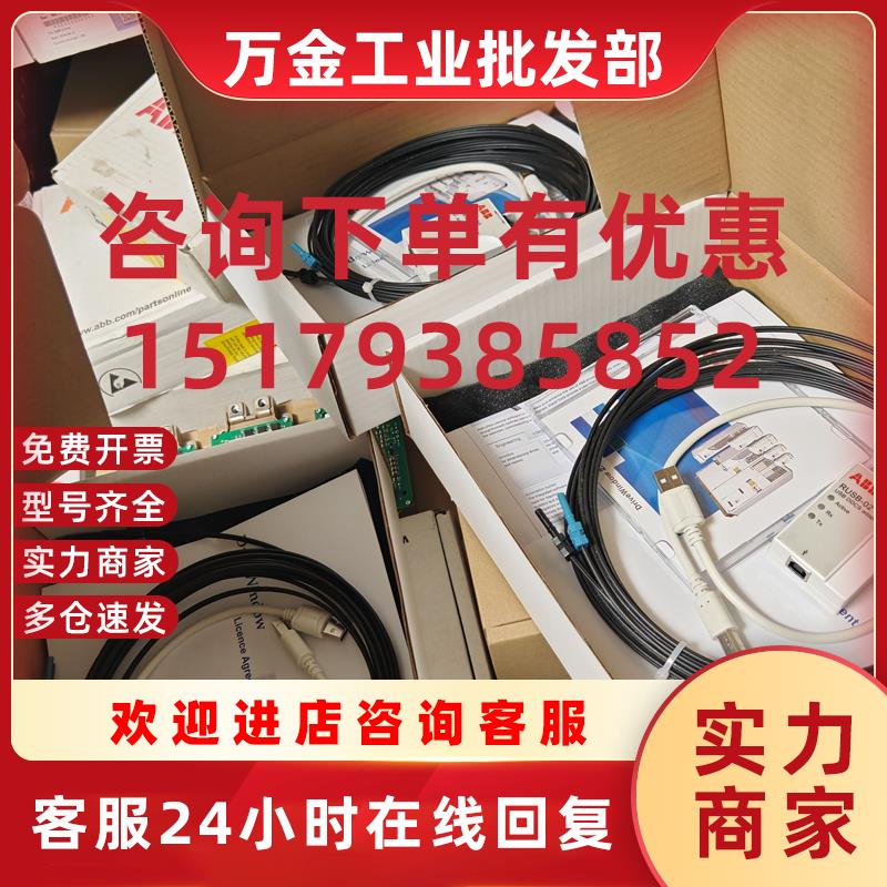 议价RUSB-02全新   3AUA0000040000现货