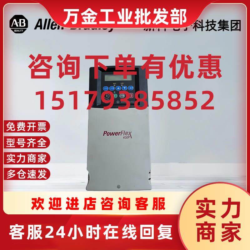 议价22P-D030N103 15KW 380V 罗克韦尔变频器PF400系列 22PD03O